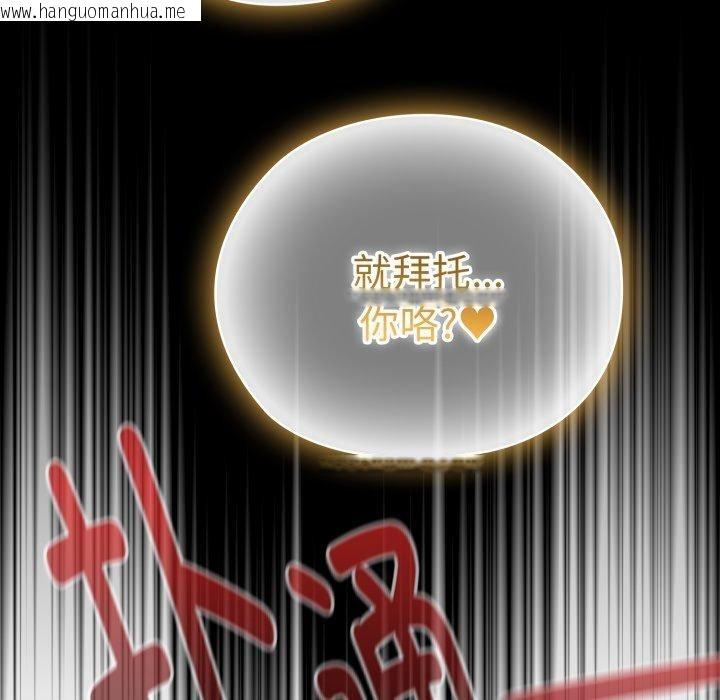 韩国漫画大企业里的小秘密/在大企业当废柴韩漫_大企业里的小秘密/在大企业当废柴-第40话在线免费阅读-韩国漫画-第144张图片