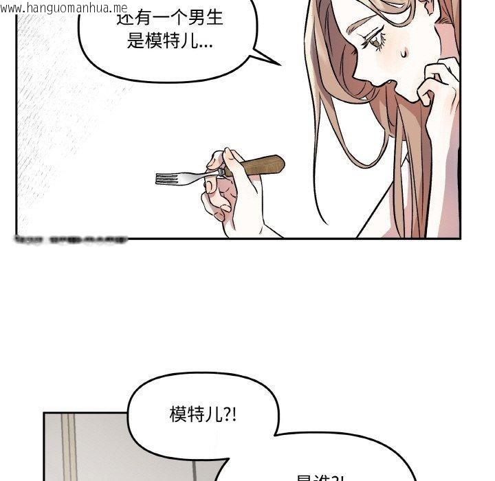 韩国漫画附属品少女的叛逆期韩漫_附属品少女的叛逆期-第3话在线免费阅读-韩国漫画-第21张图片