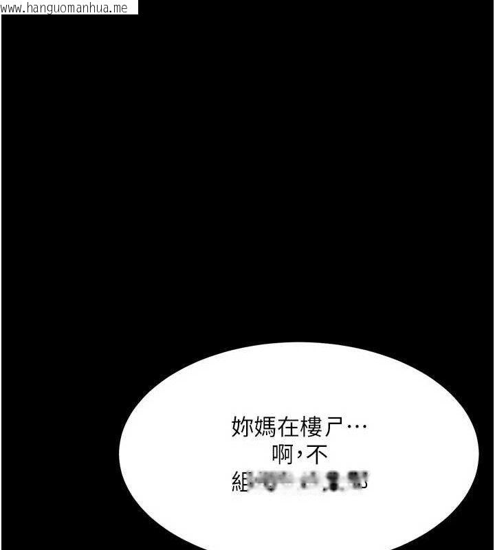 韩国漫画复仇母女丼韩漫_复仇母女丼-第105话-撩欲系上司在线免费阅读-韩国漫画-第7张图片
