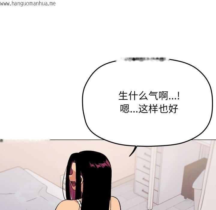 韩国漫画缺德邻居难相处韩漫_缺德邻居难相处-第35话在线免费阅读-韩国漫画-第134张图片