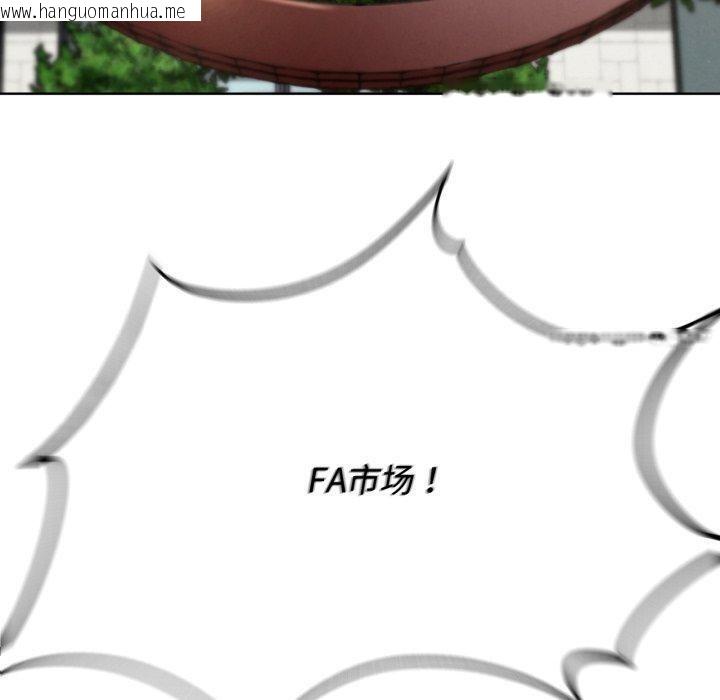 韩国漫画危险同学会韩漫_危险同学会-第68话在线免费阅读-韩国漫画-第190张图片