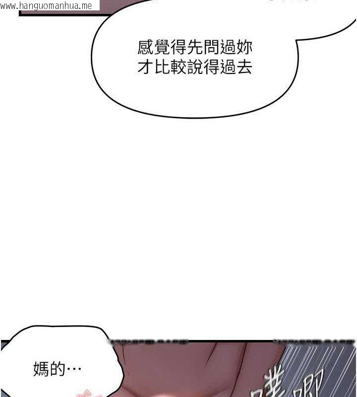 韩国漫画偏偏欲到妳韩漫_偏偏欲到妳-第47话-妳女儿说我可以干妳在线免费阅读-韩国漫画-第51张图片