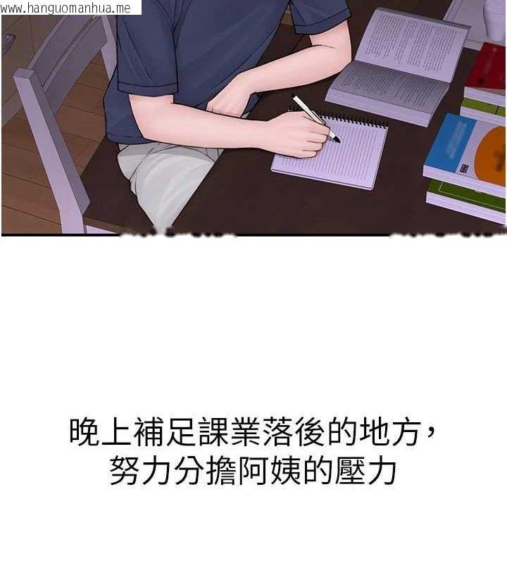 韩国漫画继母的香味韩漫_继母的香味-最终话-戒不掉对阿姨的爱在线免费阅读-韩国漫画-第51张图片