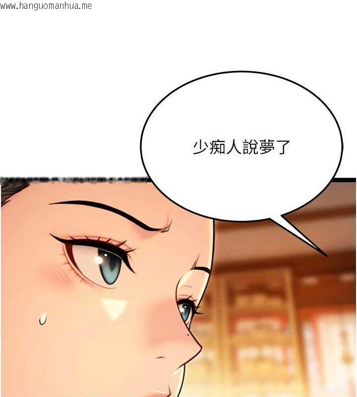 韩国漫画命运:贞洁欲女韩漫_命运:贞洁欲女-第43话-深夜教女「绽放」经在线免费阅读-韩国漫画-第89张图片