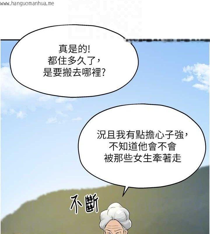 韩国漫画洞洞杂货店韩漫_洞洞杂货店-第131话-多阴村怀孕的方法!在线免费阅读-韩国漫画-第108张图片