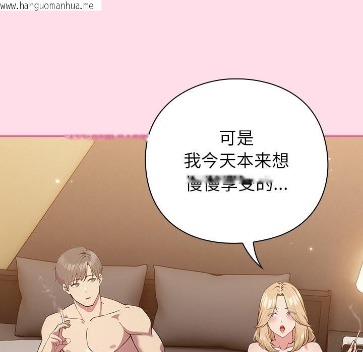 韩国漫画摸鱼生存指南韩漫_摸鱼生存指南-第1话在线免费阅读-韩国漫画-第47张图片