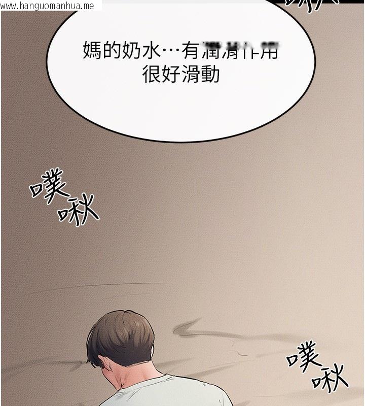 韩国漫画继母与继姐韩漫_继母与继姐-第76话-妈妈的母乳令人上瘾在线免费阅读-韩国漫画-第97张图片
