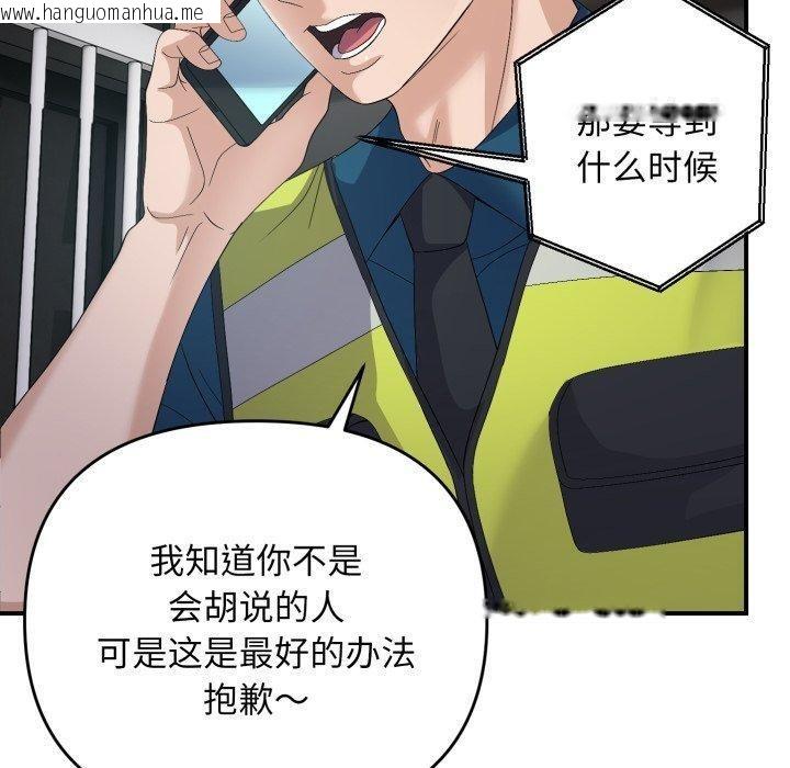 韩国漫画邻居跑路中韩漫_邻居跑路中-第43话在线免费阅读-韩国漫画-第40张图片