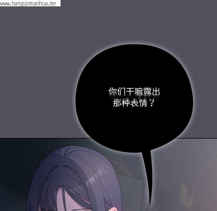 韩国漫画喵来的恋爱韩漫_喵来的恋爱-第20话在线免费阅读-韩国漫画-第118张图片