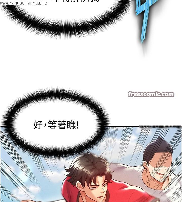 韩国漫画足球型男脱单指南韩漫_足球型男脱单指南-第18话-足球女直播主的理想情人在线免费阅读-韩国漫画-第154张图片