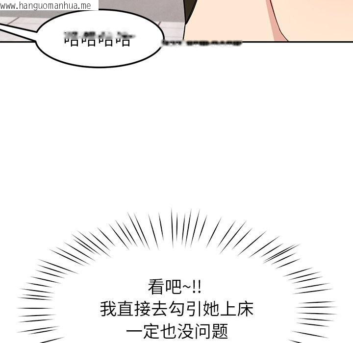韩国漫画后宫之王韩漫_后宫之王-第38话在线免费阅读-韩国漫画-第47张图片