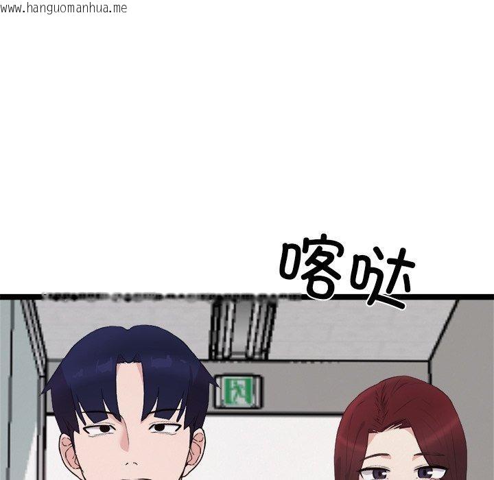 韩国漫画犬神的游戏韩漫_犬神的游戏-第20话在线免费阅读-韩国漫画-第86张图片