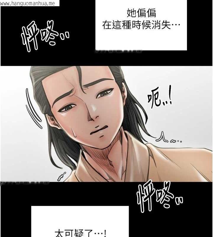 韩国漫画最强家丁韩漫_最强家丁-第39话-资深行首的心理战在线免费阅读-韩国漫画-第92张图片