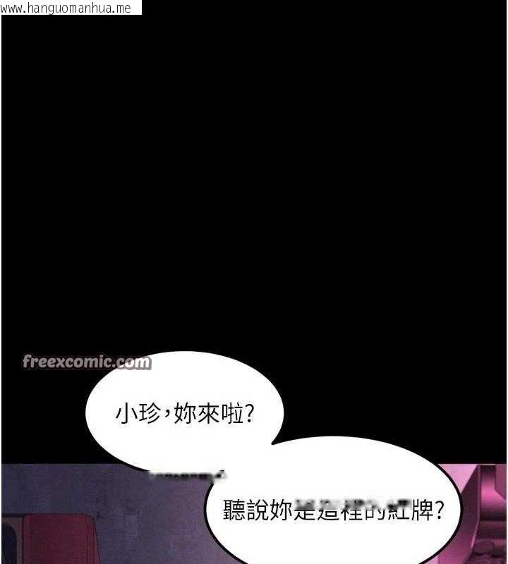 韩国漫画堕落物语2韩漫_堕落物语2-第14话-性感女业务员的销售技巧在线免费阅读-韩国漫画-第126张图片