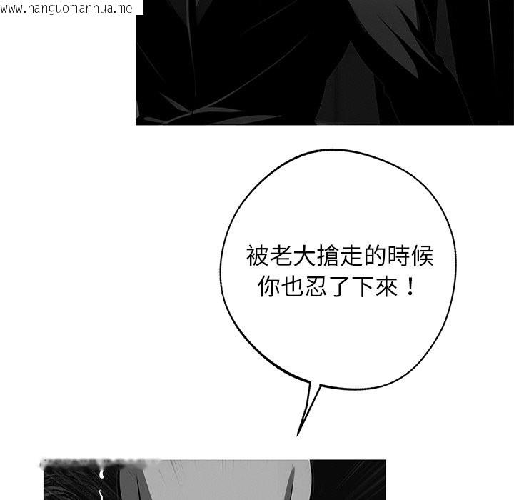 韩国漫画黑道X上班族/我身体里的那个家伙韩漫_黑道X上班族/我身体里的那个家伙-第10话在线免费阅读-韩国漫画-第100张图片