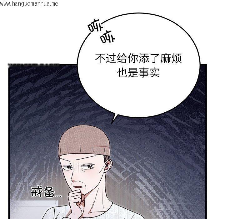韩国漫画婚姻束缚韩漫_婚姻束缚-第35话在线免费阅读-韩国漫画-第145张图片