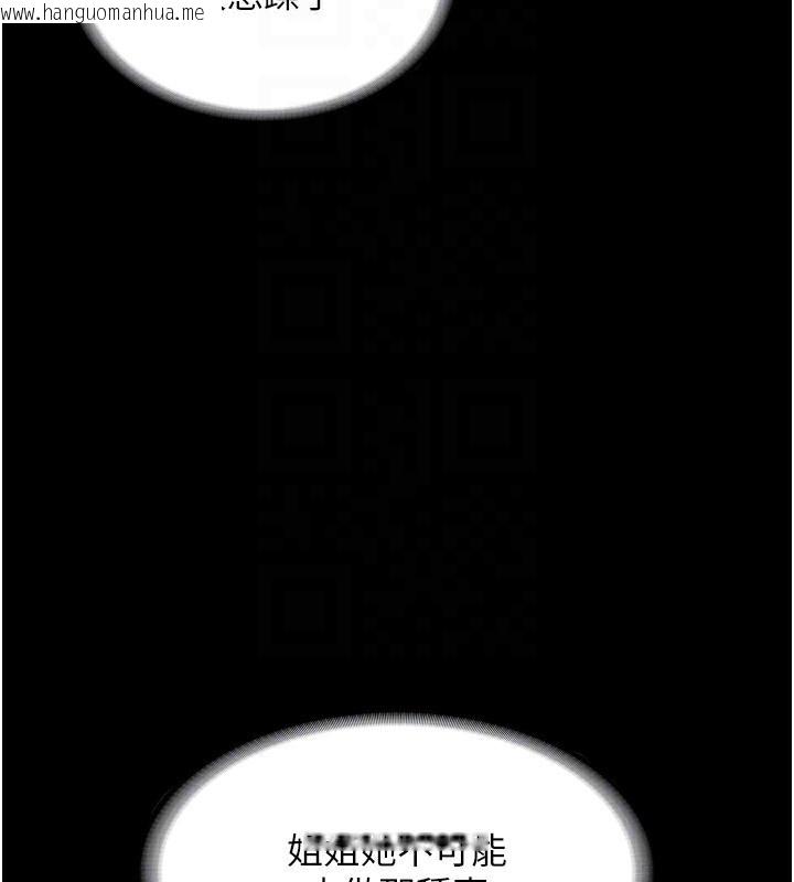 韩国漫画老板娘的诱惑韩漫_老板娘的诱惑-第58话-淫乱的欲擒故纵在线免费阅读-韩国漫画-第155张图片