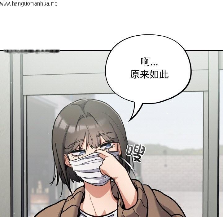 韩国漫画傻瓜病毒韩漫_傻瓜病毒-第24话在线免费阅读-韩国漫画-第79张图片