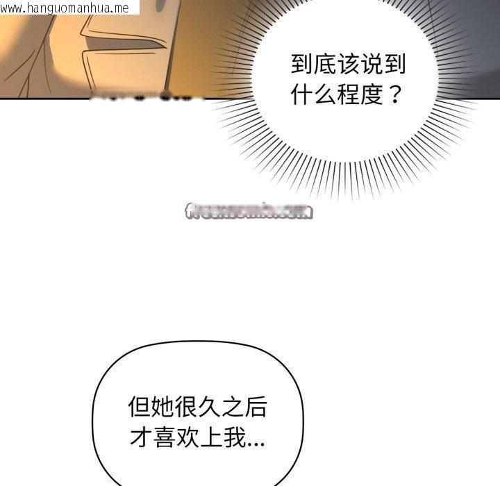 韩国漫画咖啡因韩漫_咖啡因-第65话在线免费阅读-韩国漫画-第84张图片