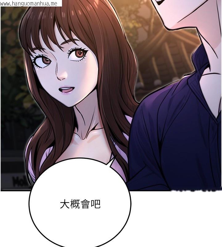 韩国漫画公务员的桃色副业韩漫_公务员的桃色副业-第22话-为什么你能控制我的跳蛋?在线免费阅读-韩国漫画-第58张图片