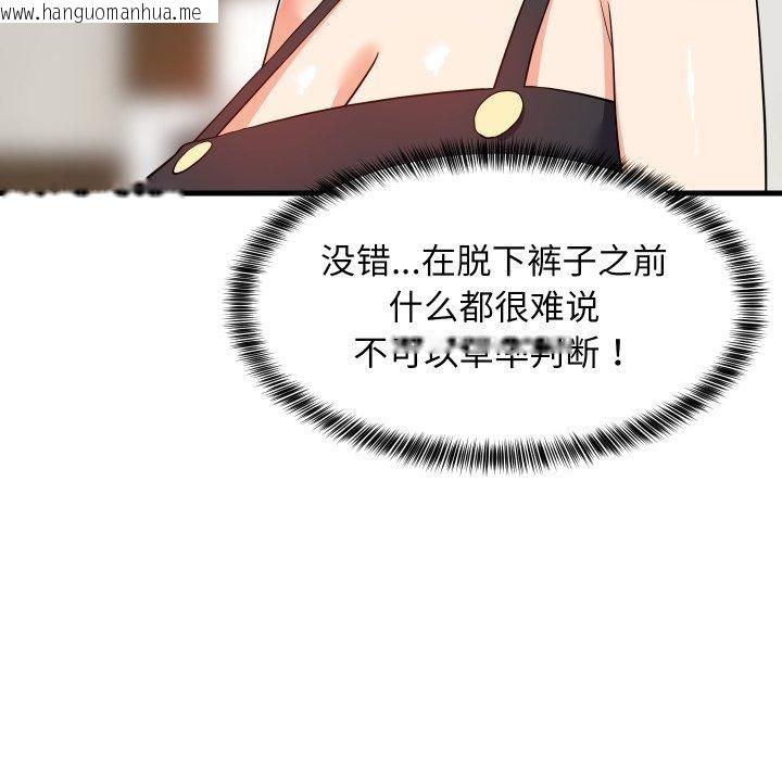韩国漫画难缠姐妹偏要和我同居韩漫_难缠姐妹偏要和我同居-第46话在线免费阅读-韩国漫画-第73张图片