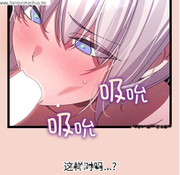 韩国漫画分身使我无限变强韩漫_分身使我无限变强-第17话在线免费阅读-韩国漫画-第41张图片