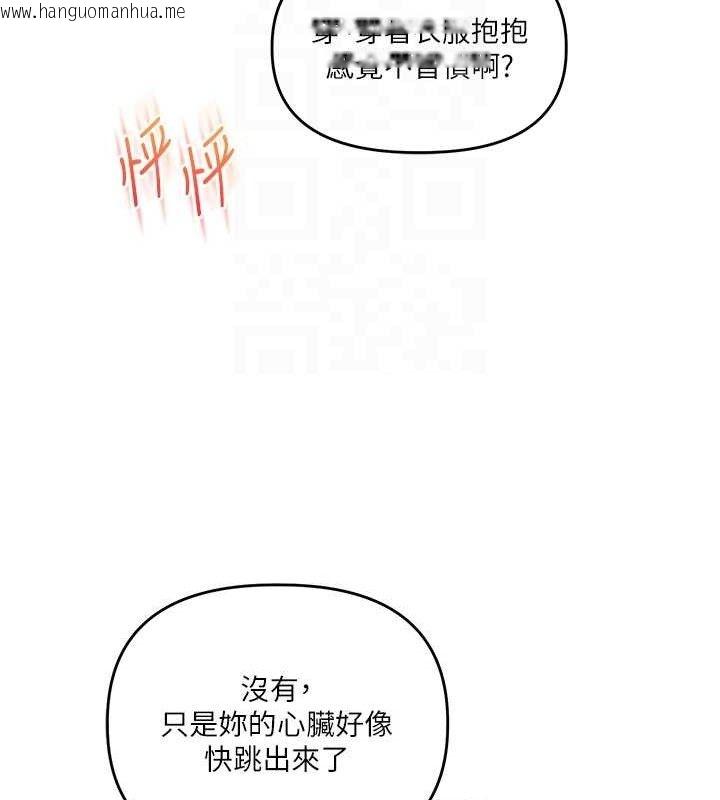 韩国漫画玩转学姐韩漫_玩转学姐-第67话-系内「穴」位争夺战，开砲!在线免费阅读-韩国漫画-第91张图片