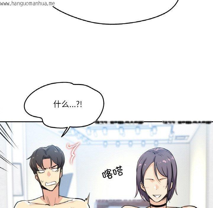 韩国漫画爸爸也疯狂韩漫_爸爸也疯狂-第14话在线免费阅读-韩国漫画-第14张图片