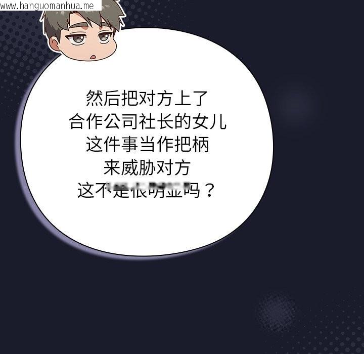 韩国漫画摸鱼生存指南韩漫_摸鱼生存指南-第2话在线免费阅读-韩国漫画-第47张图片