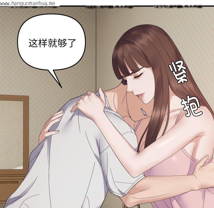 韩国漫画邻居跑路中韩漫_邻居跑路中-第46话在线免费阅读-韩国漫画-第61张图片