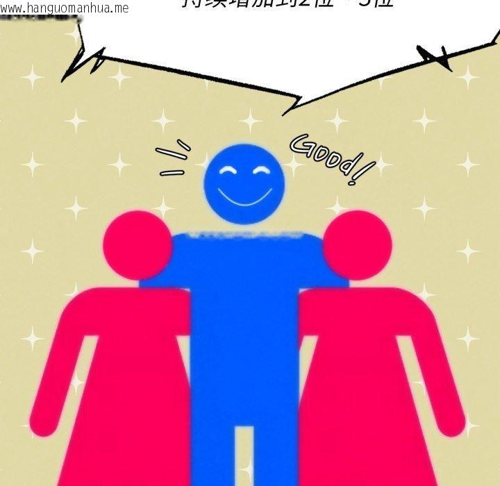 韩国漫画危险同学会韩漫_危险同学会-第69话在线免费阅读-韩国漫画-第37张图片