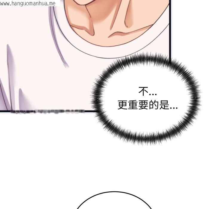 韩国漫画少爷的替身韩漫_少爷的替身-第2话在线免费阅读-韩国漫画-第88张图片