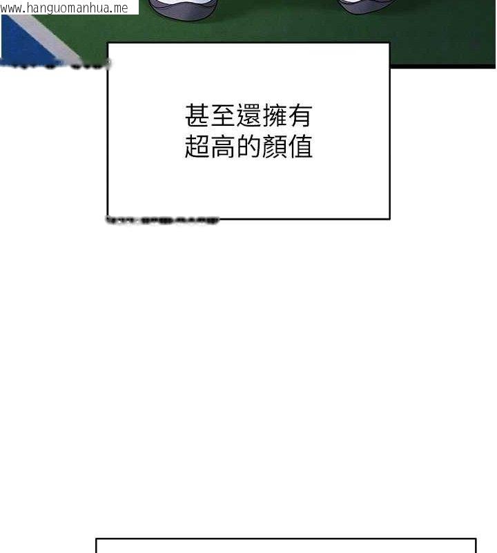 韩国漫画足球型男脱单指南韩漫_足球型男脱单指南-第9话-随传随到肉便器在线免费阅读-韩国漫画-第23张图片