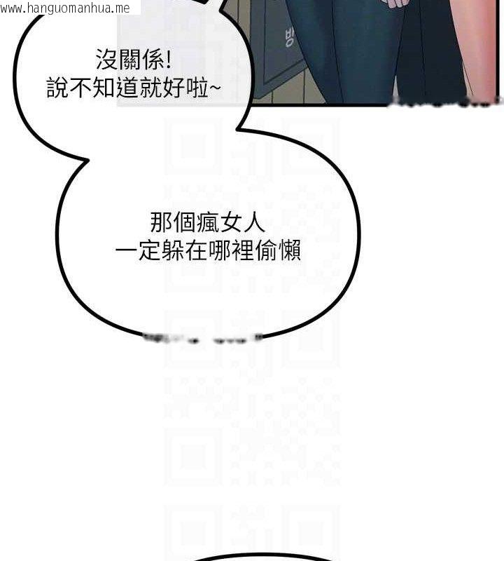 韩国漫画恶次人生韩漫_恶次人生-第28话-妳的身体很诚实耶~在线免费阅读-韩国漫画-第92张图片