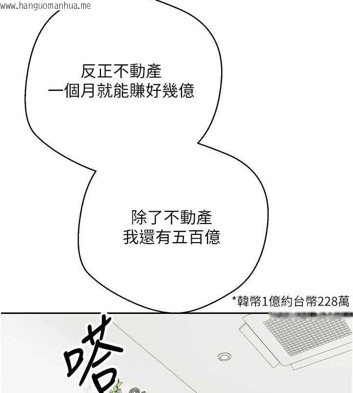 韩国漫画币转人生韩漫_币转人生-第26话-尽情纵欲的生活在线免费阅读-韩国漫画-第48张图片