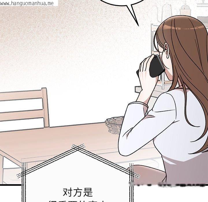 韩国漫画婚姻束缚韩漫_婚姻束缚-第35话在线免费阅读-韩国漫画-第73张图片