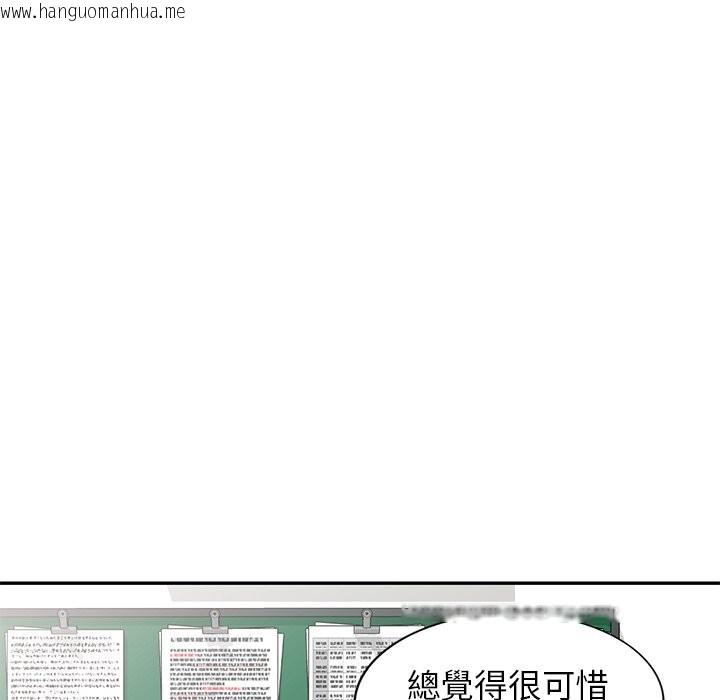 韩国漫画我的老婆是老师韩漫_我的老婆是老师-第27话在线免费阅读-韩国漫画-第156张图片
