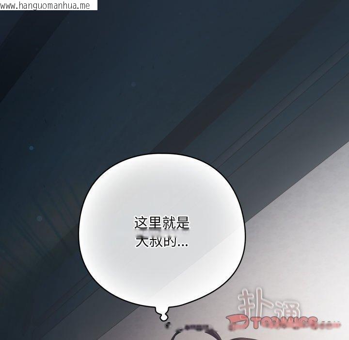 韩国漫画喵来的恋爱韩漫_喵来的恋爱-第20话在线免费阅读-韩国漫画-第108张图片