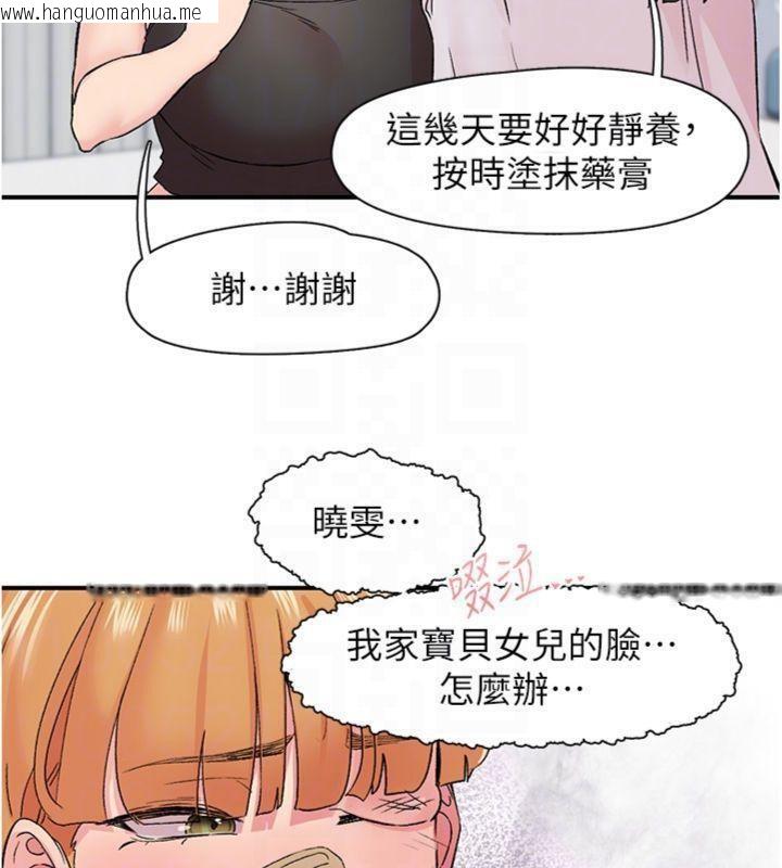 韩国漫画下一颤，性福韩漫_下一颤，性福-第30话-裤裆湿成一片在线免费阅读-韩国漫画-第96张图片