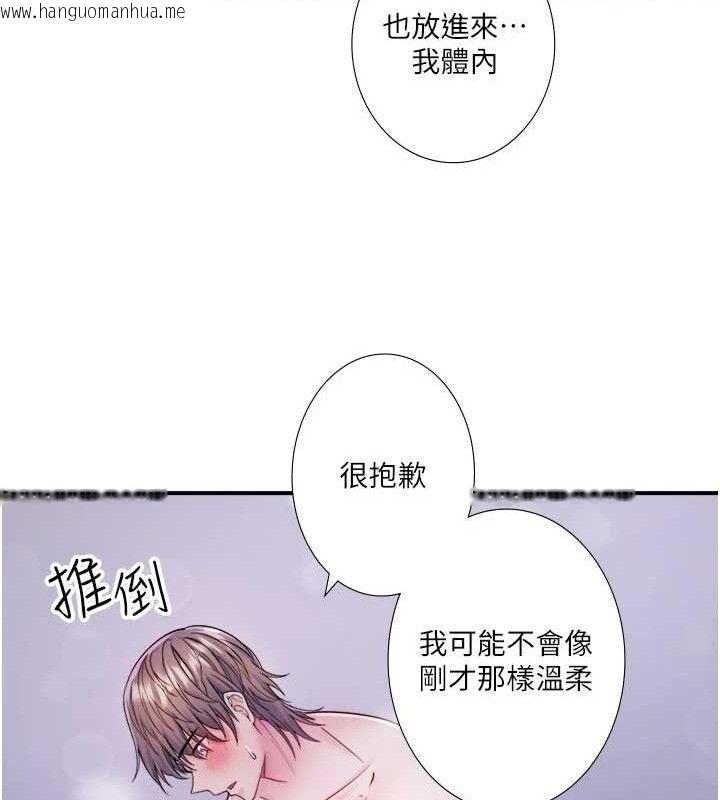 韩国漫画秘密温泉:混汤旅馆韩漫_秘密温泉:混汤旅馆-第33话-主动求欢的铃在线免费阅读-韩国漫画-第26张图片