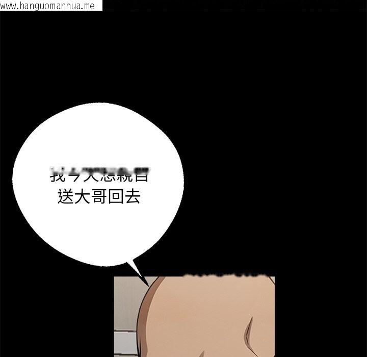 韩国漫画黑道X上班族/我身体里的那个家伙韩漫_黑道X上班族/我身体里的那个家伙-第8话在线免费阅读-韩国漫画-第62张图片