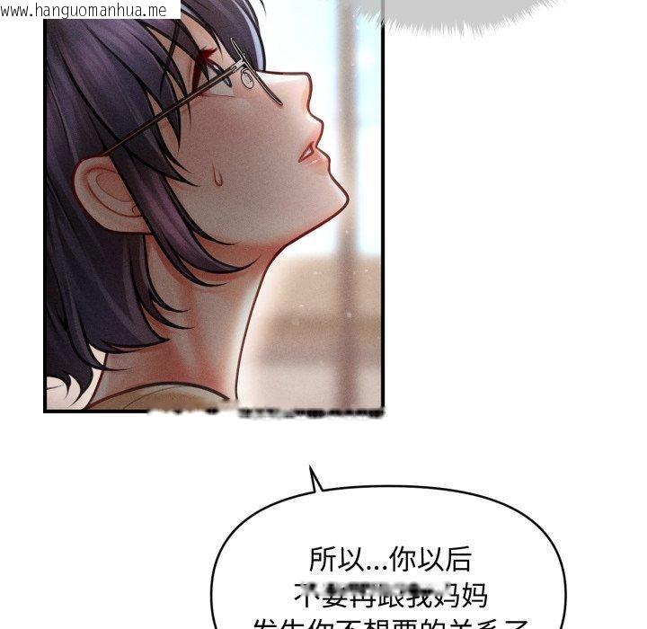 韩国漫画会长家的小儿子韩漫_会长家的小儿子-第16话在线免费阅读-韩国漫画-第135张图片