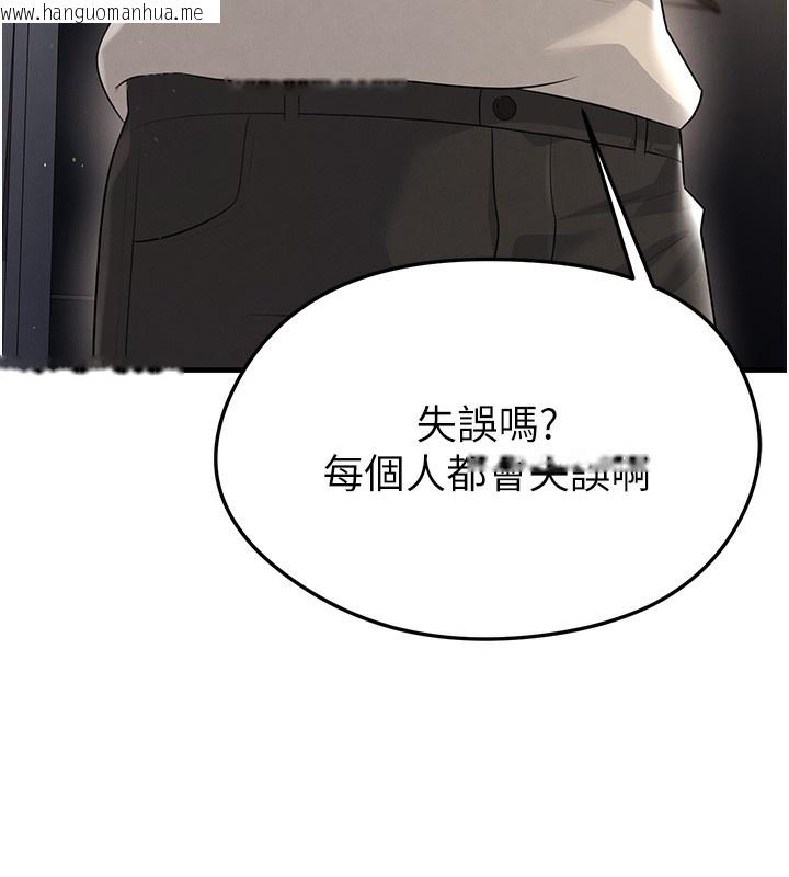韩国漫画足球型男脱单指南韩漫_足球型男脱单指南-第17话-今天晚餐就是妳了!在线免费阅读-韩国漫画-第130张图片