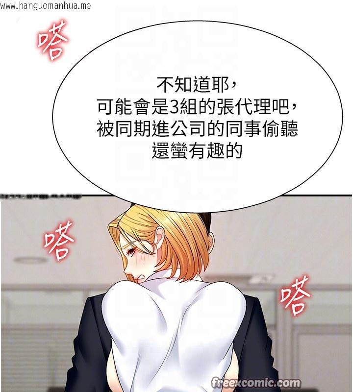 韩国漫画肉体审判韩漫_肉体审判-第7话-以内射换取奴隶在线免费阅读-韩国漫画-第84张图片