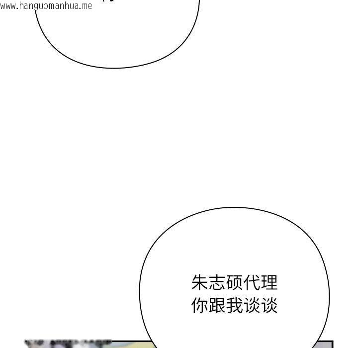韩国漫画摸鱼生存指南韩漫_摸鱼生存指南-第4话在线免费阅读-韩国漫画-第23张图片