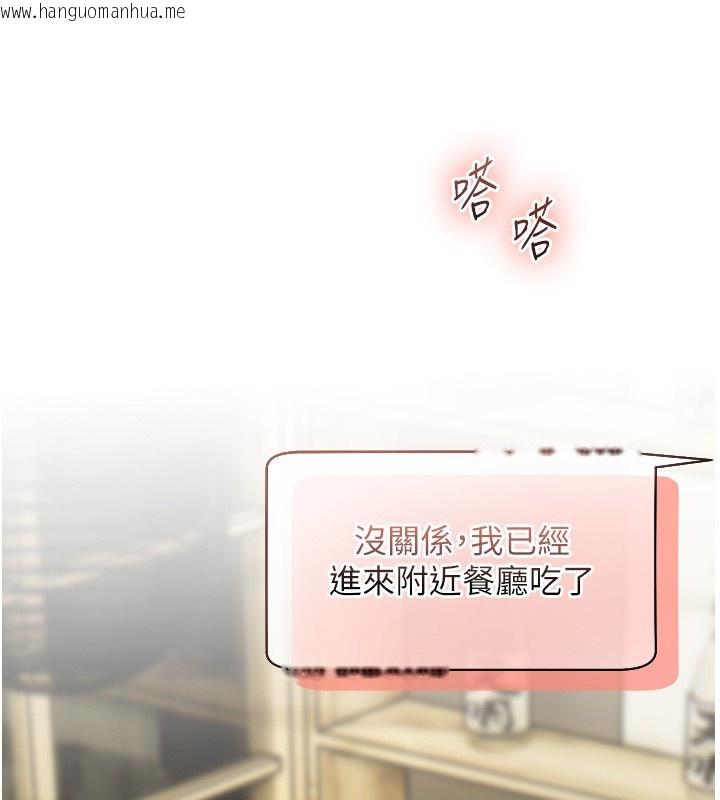 韩国漫画老师的亲密指导韩漫_老师的亲密指导-第50话-苦命男女找私密处宣泄在线免费阅读-韩国漫画-第17张图片