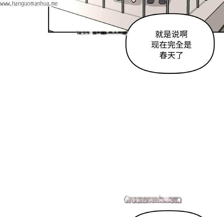 韩国漫画附属品少女的叛逆期韩漫_附属品少女的叛逆期-第4话在线免费阅读-韩国漫画-第42张图片