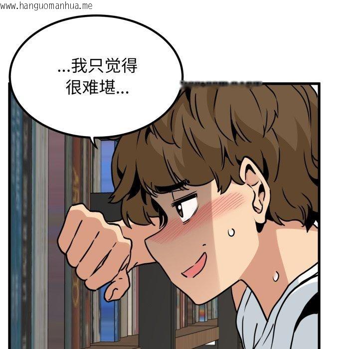 韩国漫画发小碰不得/强制催眠韩漫_发小碰不得/强制催眠-第70话在线免费阅读-韩国漫画-第161张图片