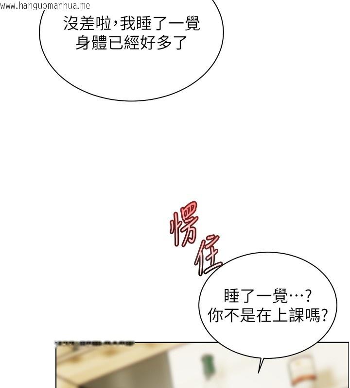 韩国漫画老师的亲密指导韩漫_老师的亲密指导-第50话-苦命男女找私密处宣泄在线免费阅读-韩国漫画-第77张图片