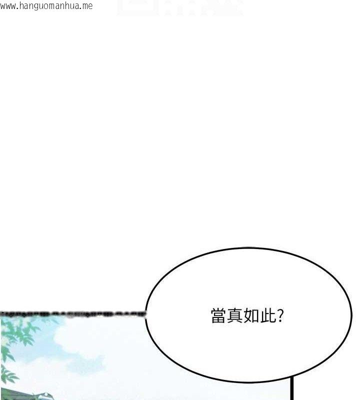 韩国漫画命运:贞洁欲女韩漫_命运:贞洁欲女-第41话-「举」事当前，爱战昏阳在线免费阅读-韩国漫画-第80张图片